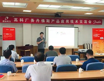 你們的信任，丹佛斯的動力